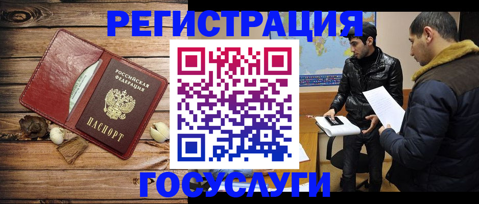 временная регистрация в Тогучине