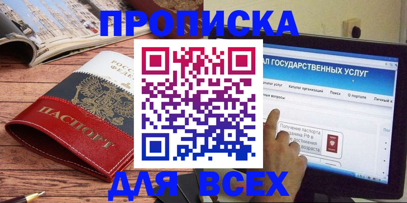 где прописаться в Тогучине