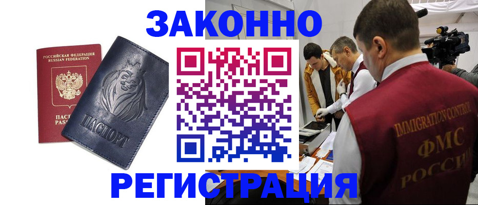 пропишу в квартире в Тогучине