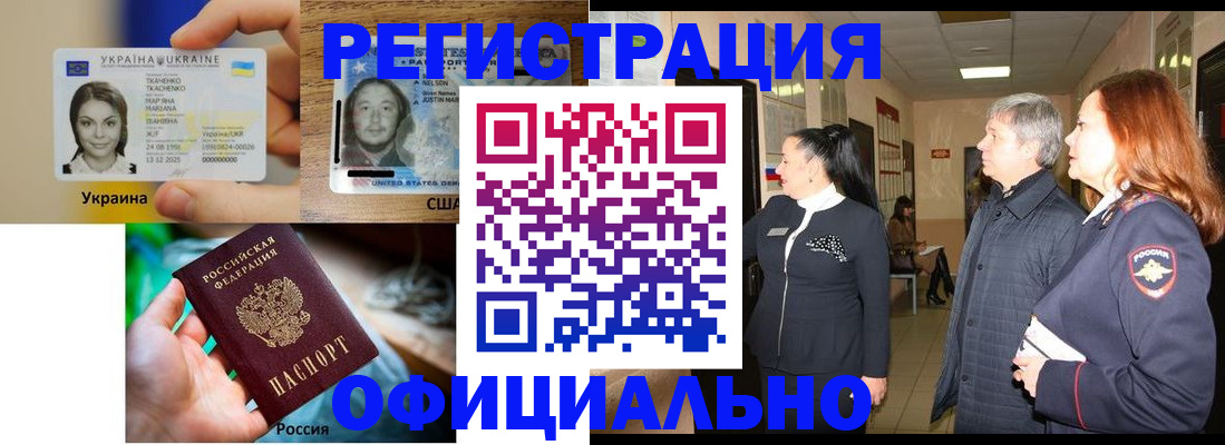 временная регистрация в Тогучине